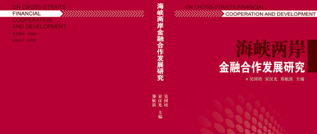 金融及錢(qián)币期刊